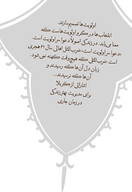 دعوا سر اولویت است